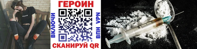 ГЕРОИН герыч  Волгореченск 