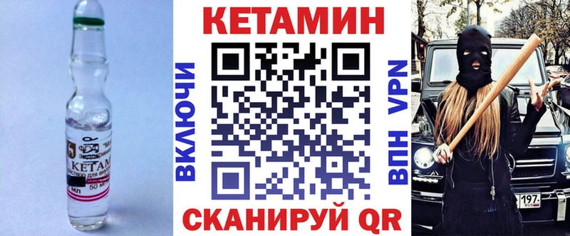 КЕТАМИН ketamine  KRAKEN ссылки  Волгореченск  хочу наркоту 