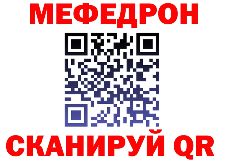 МЕФ кристаллы как войти shop MEGA Волгореченск
