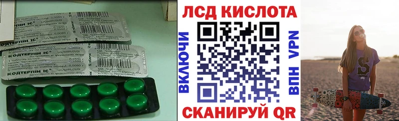 LSD-25 экстази кислота  Волгореченск 